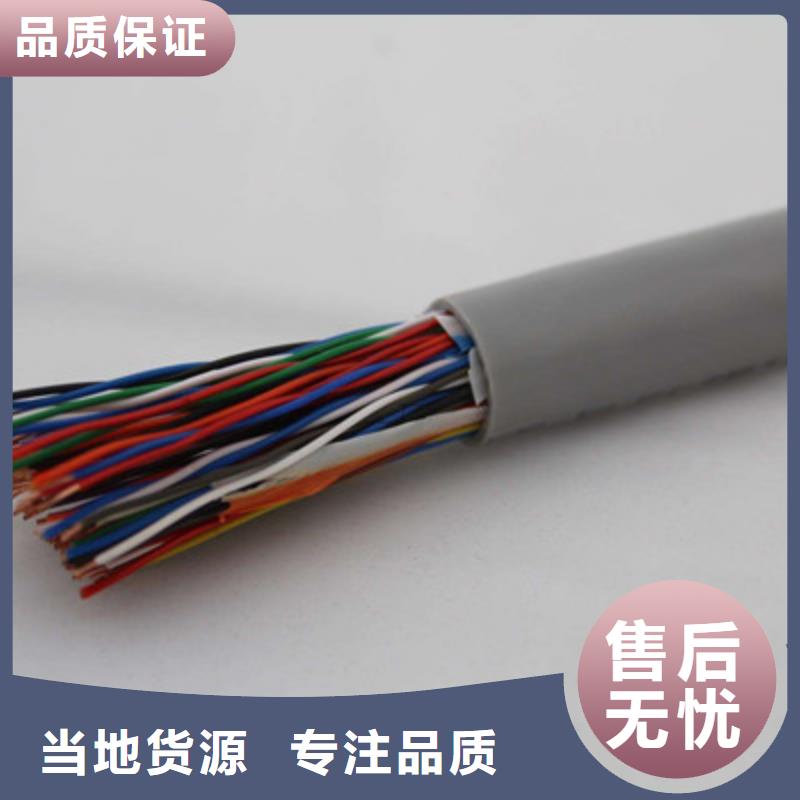 通信電纜屏蔽電纜現(xiàn)貨實(shí)拍