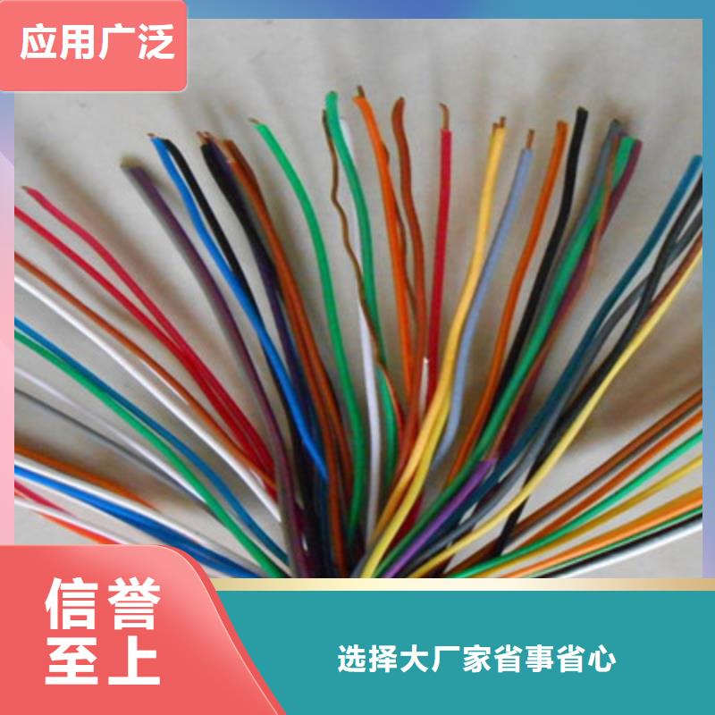 KYUTP1通讯电缆直销<电缆>12X0.75