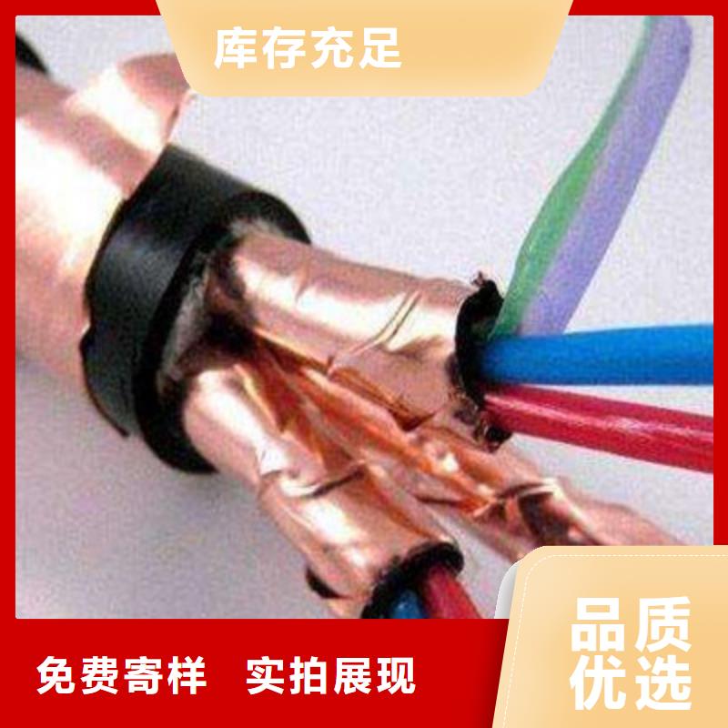 計算機電纜鐵路信號電纜歡迎新老客戶垂詢