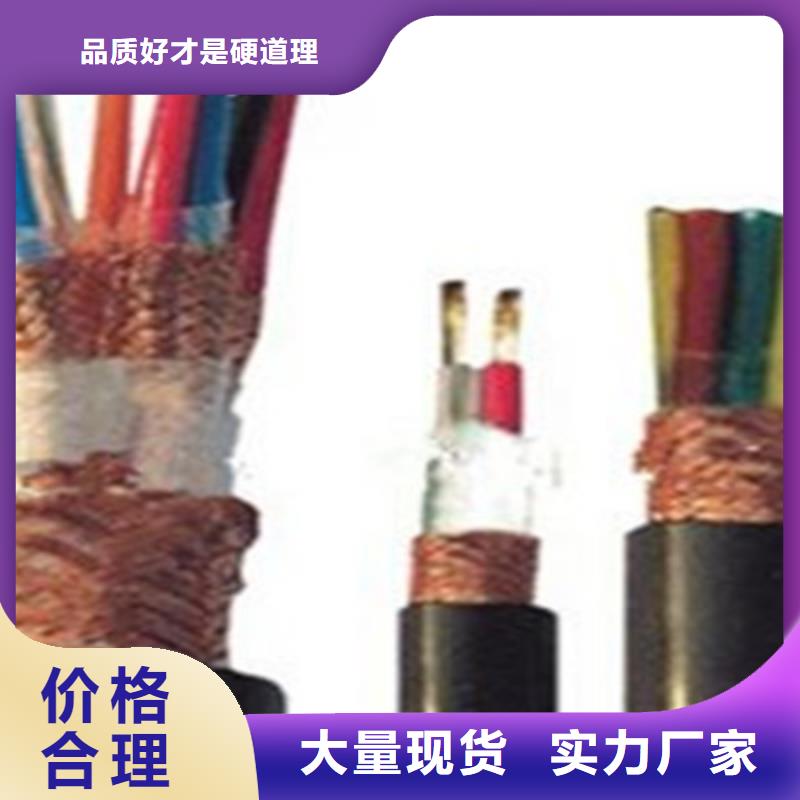 【計算機電纜通信電纜好貨有保障】