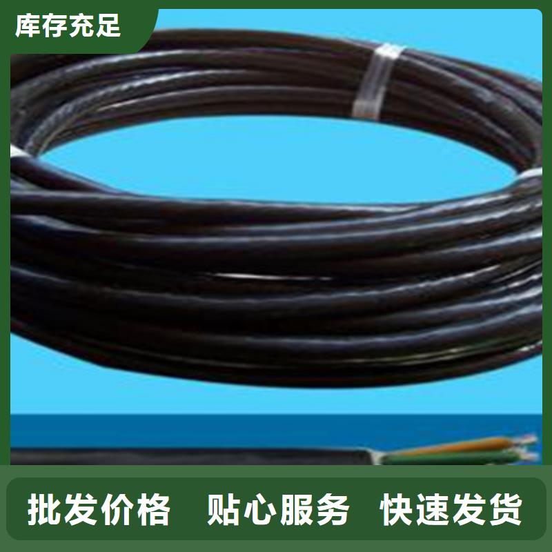 礦用控制電纜【電纜生產(chǎn)廠家】研發(fā)生產(chǎn)銷(xiāo)售