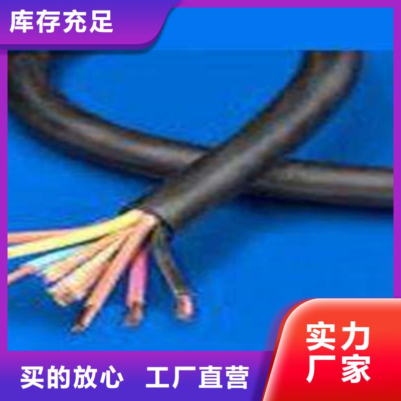 礦用控制電纜通信電纜用心經營