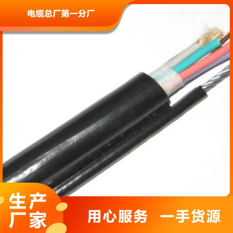 【礦用控制電纜】,通信電纜交貨準時