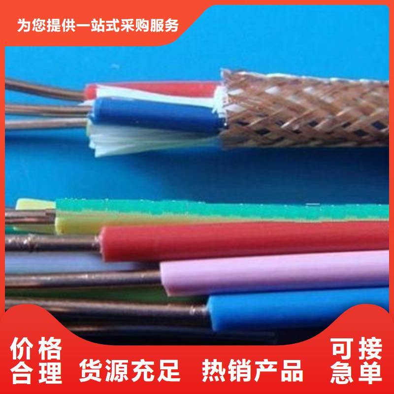 礦用控制電纜阻燃電纜廠家品質(zhì)服務(wù)