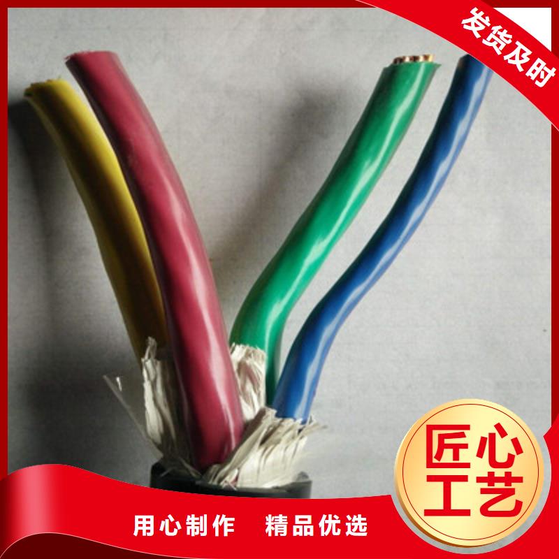 礦用控制電纜通信電纜用心經營