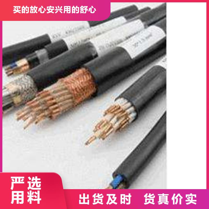 礦用控制電纜阻燃電纜廠家品質(zhì)服務(wù)