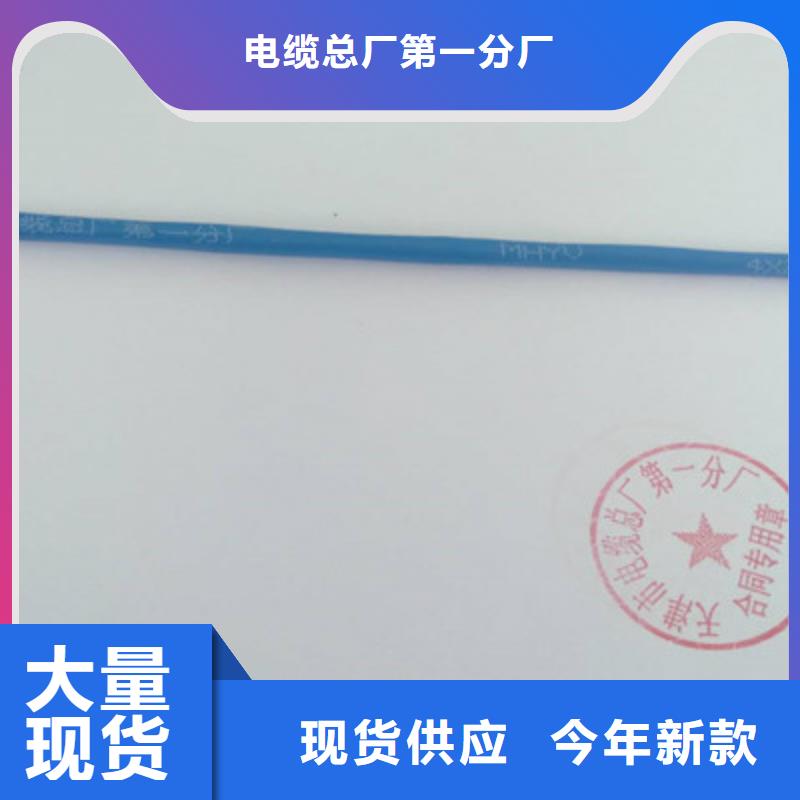 礦用通信電纜通信電纜誠信為本