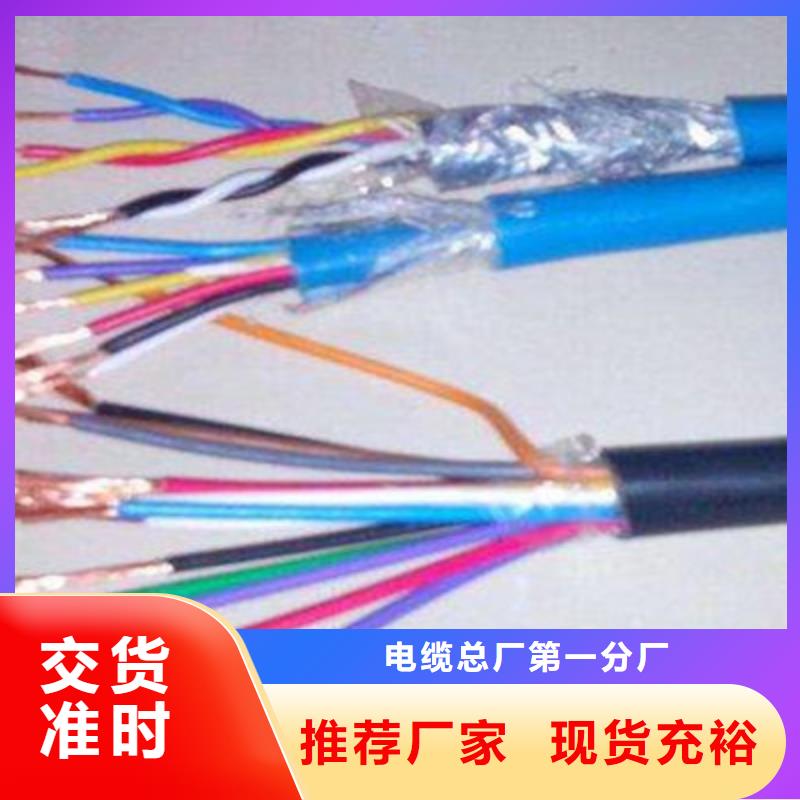 礦用通信電纜屏蔽電纜好品質售后無憂