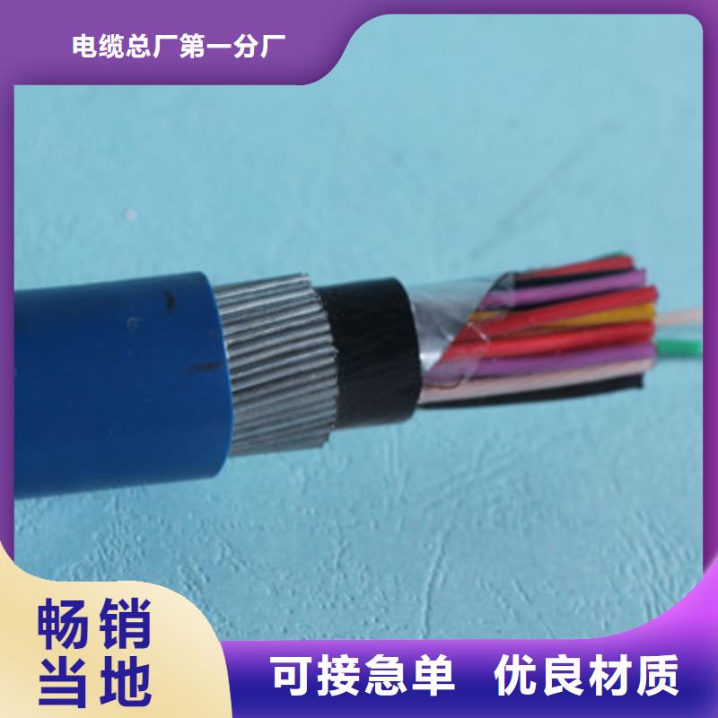 礦用通信電纜屏蔽電纜好品質售后無憂