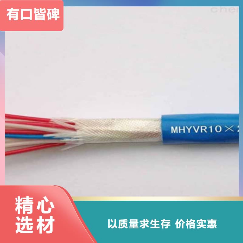 礦用通信電纜煤礦用阻燃信號電纜精心選材