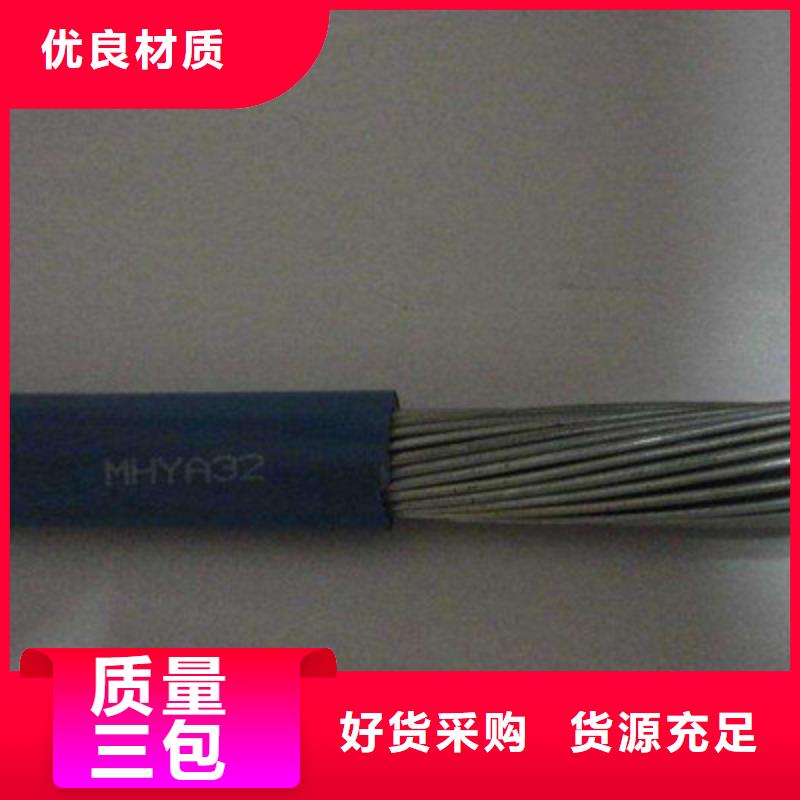 礦用通信電纜信號電纜支持批發零售