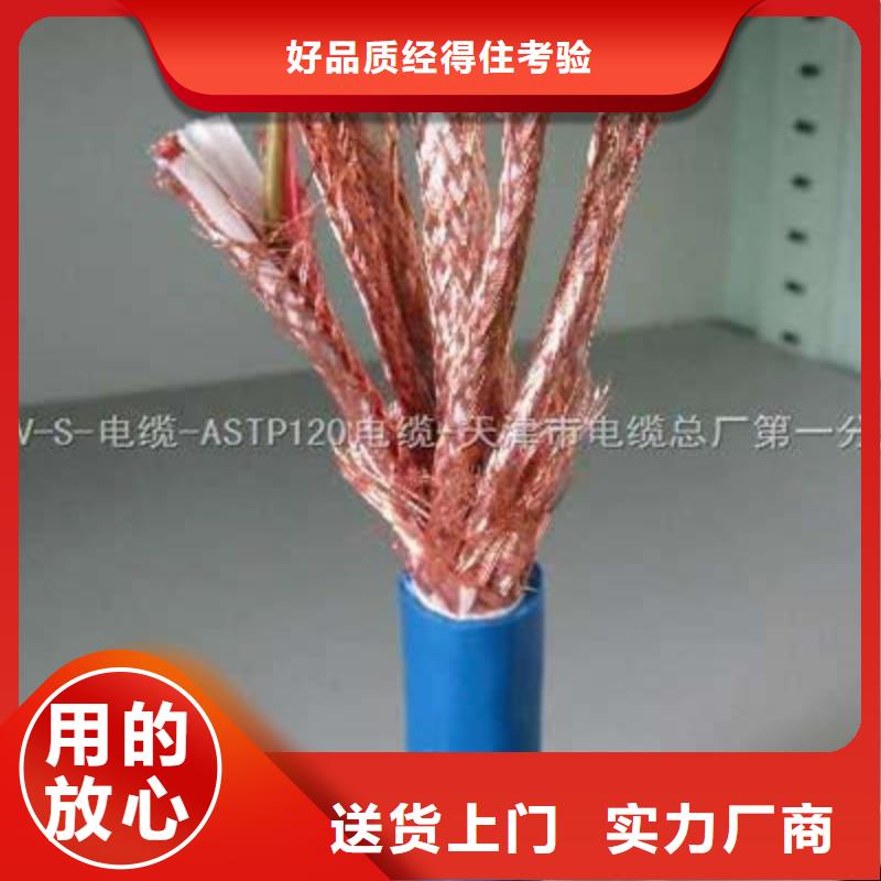 礦用通信電纜屏蔽電纜快速物流發貨