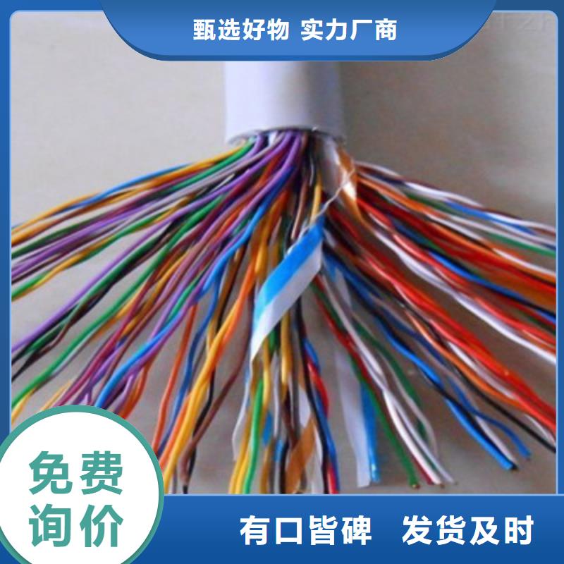 礦用通信電纜_通信電纜可定制有保障