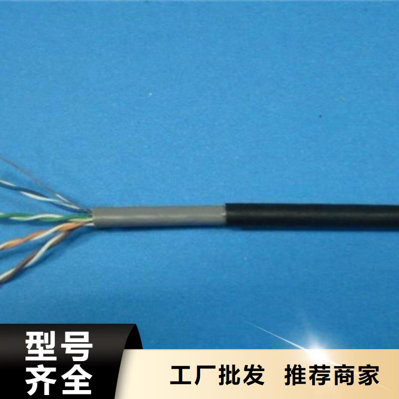 礦用通信電纜屏蔽電纜好品質售后無憂