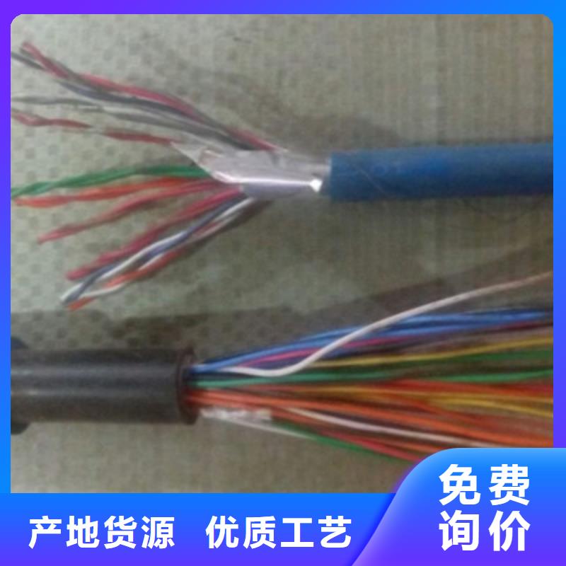 礦用通信電纜屏蔽電纜快速物流發貨