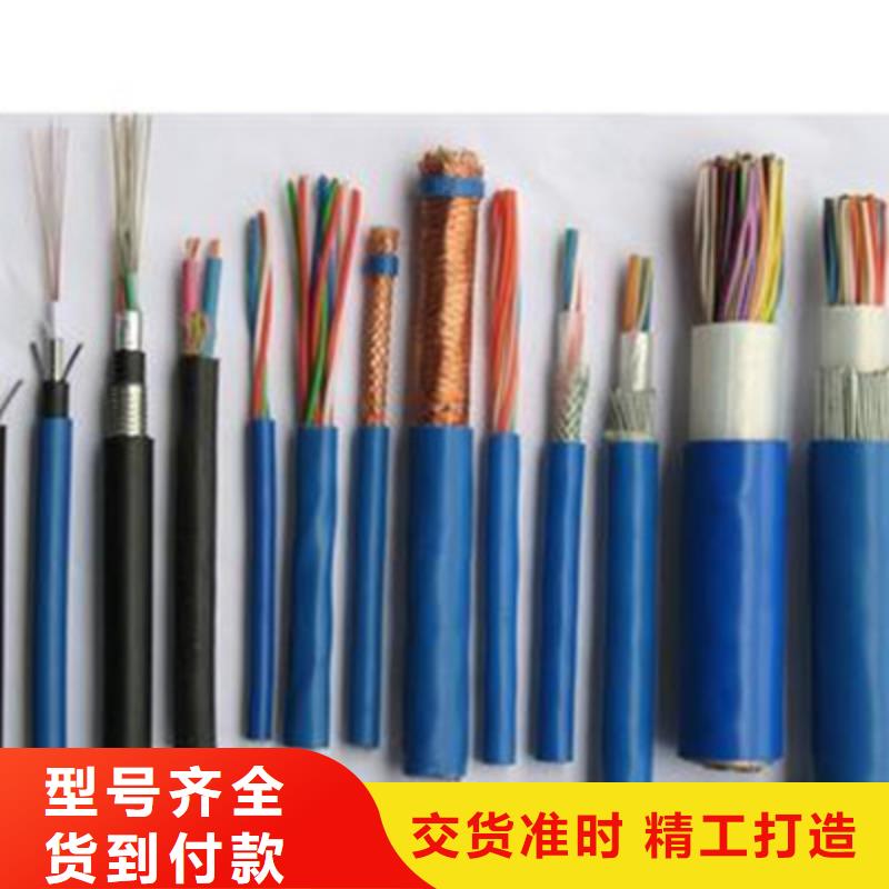礦用通信電纜通信電纜誠信為本