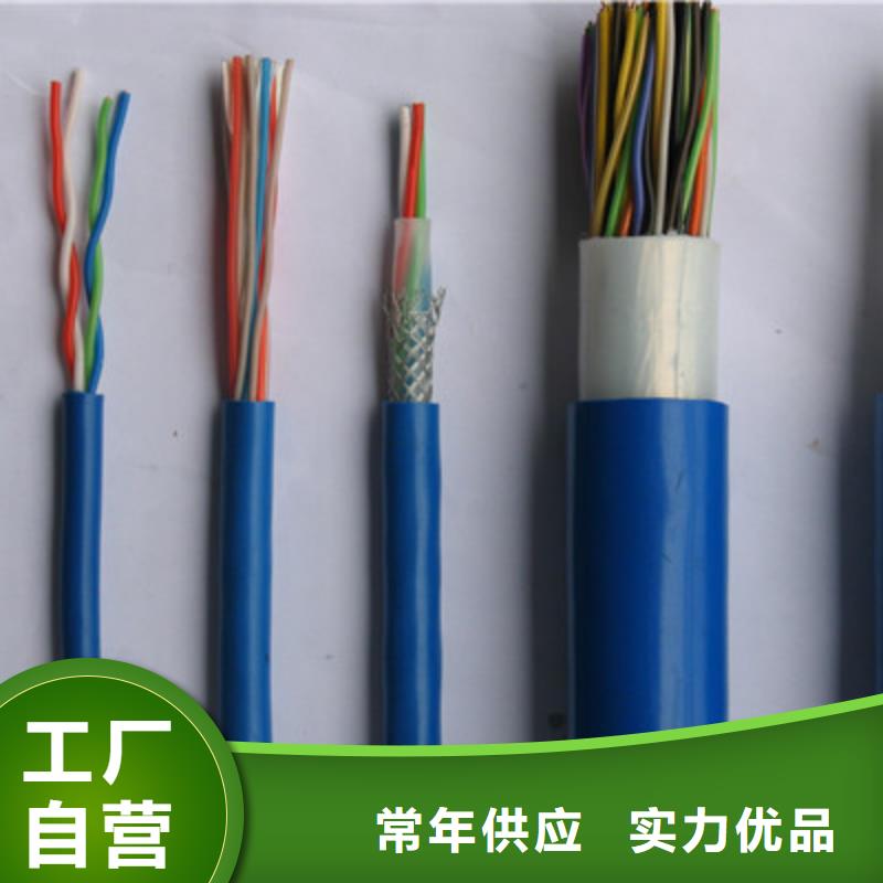 礦用信號電纜信號電纜優(yōu)質(zhì)工藝