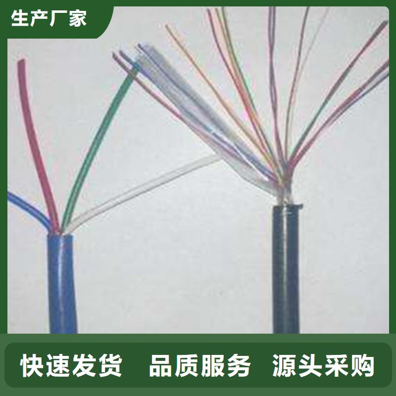 礦用信號電纜屏蔽電纜銷售的是誠信