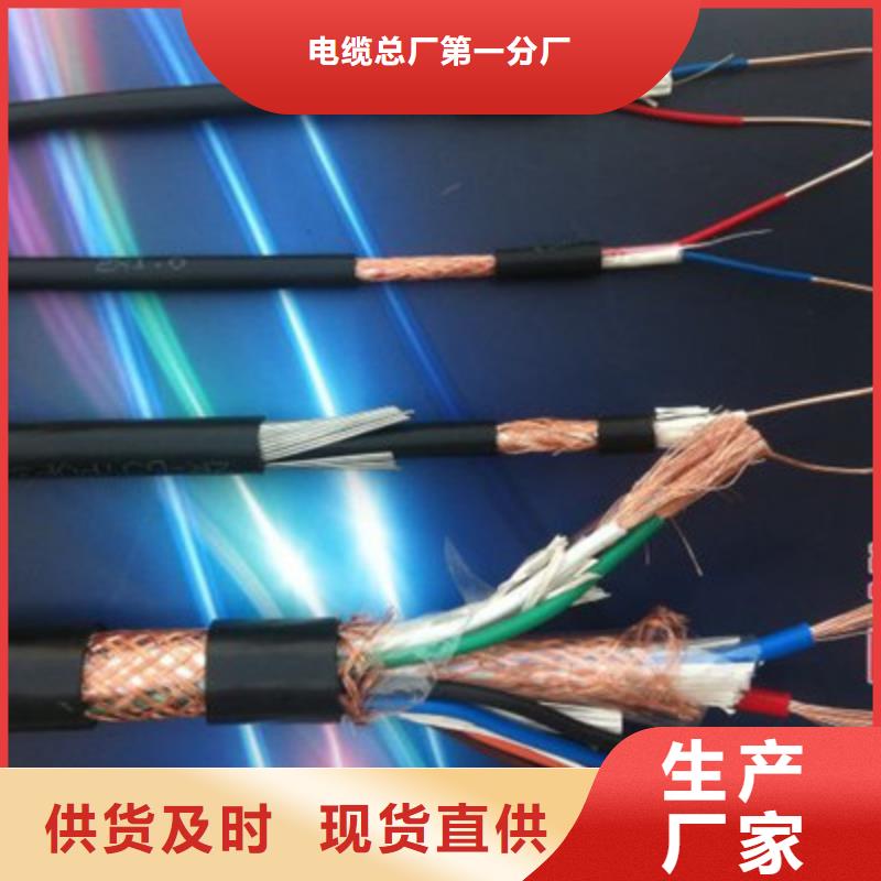 耐高溫電纜信號電纜質量安心