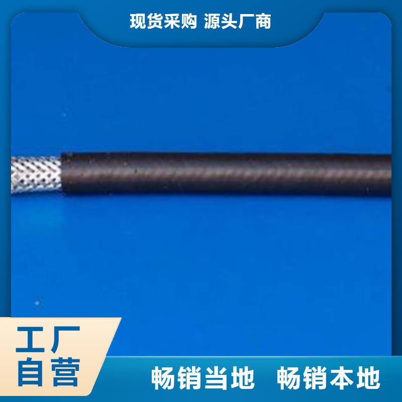 【射頻同軸電纜屏蔽電纜好品質售后無憂】