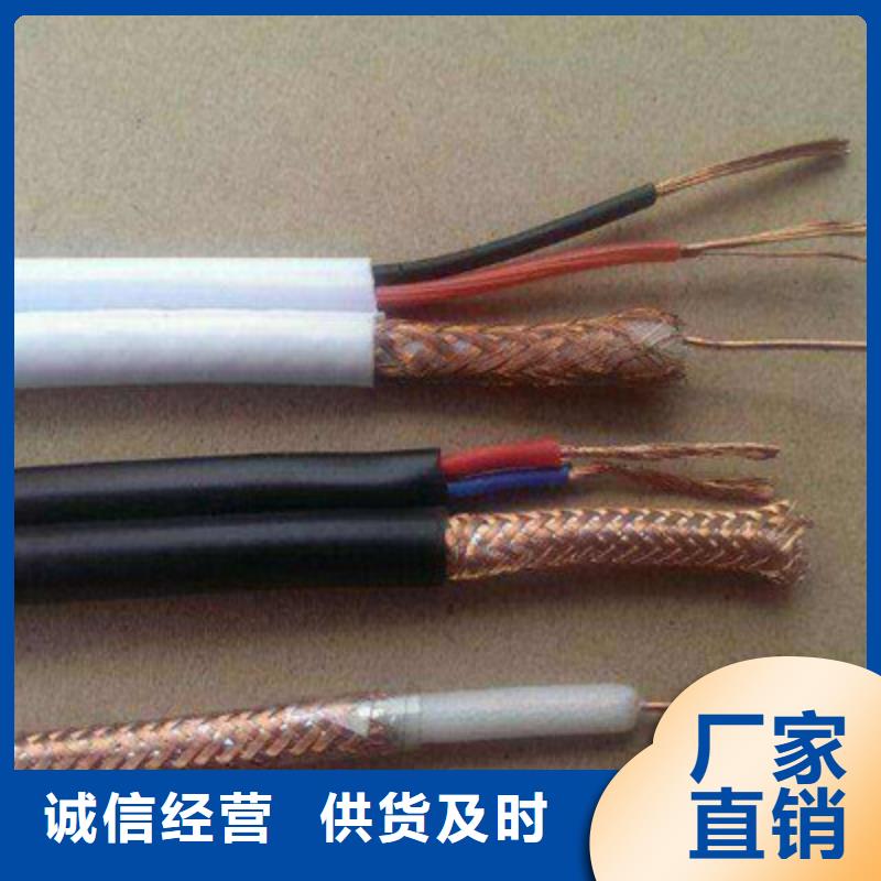 射頻同軸電纜【信號電纜】庫存豐富