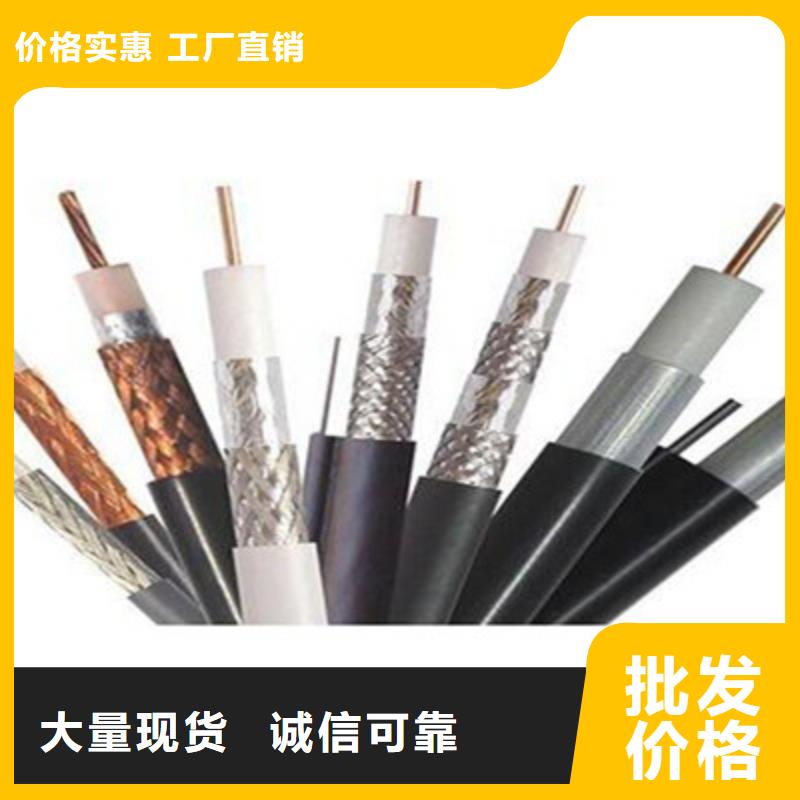 【射頻同軸電纜屏蔽電纜好品質售后無憂】