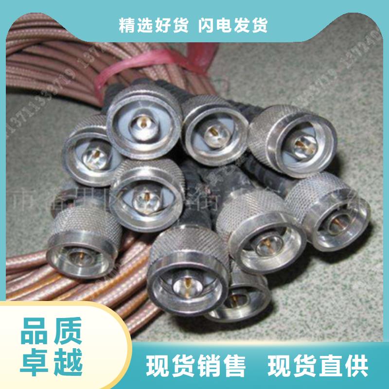 射頻同軸電纜【信號電纜】庫存豐富