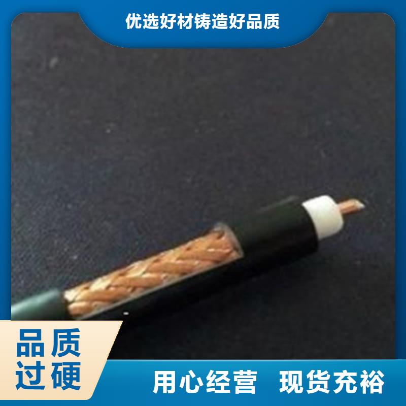 射頻同軸電纜電纜生產廠家讓客戶買的放心