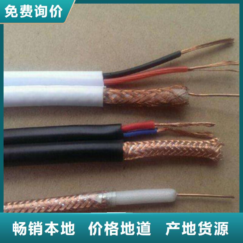 射頻同軸電纜信號電纜產地批發