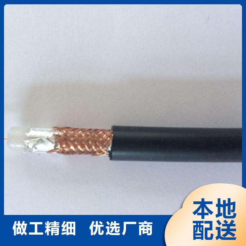 射頻同軸電纜【信號電纜】庫存豐富