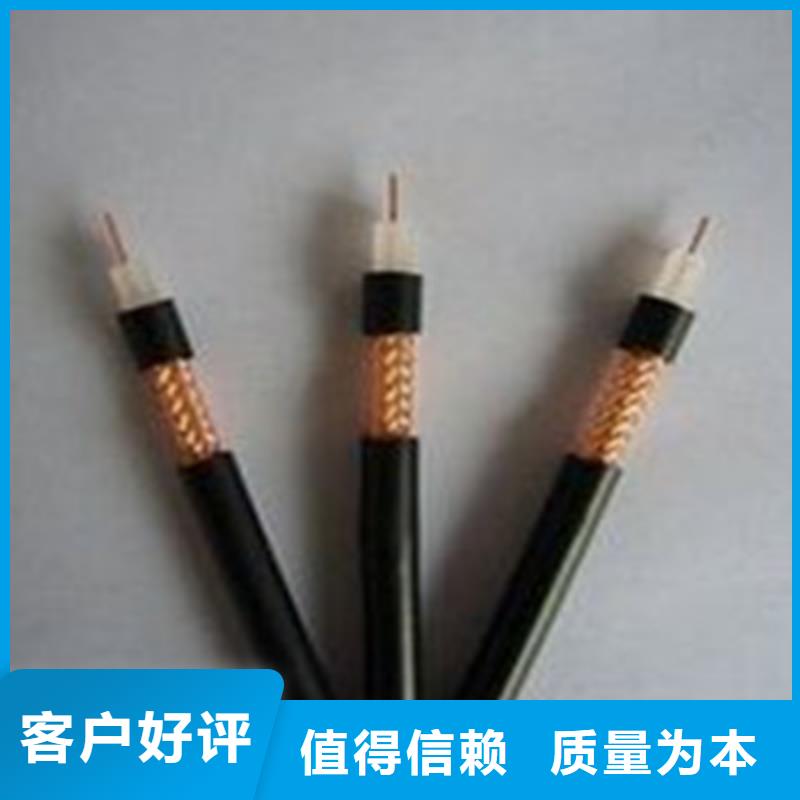 射頻同軸電纜電纜生產廠家讓客戶買的放心