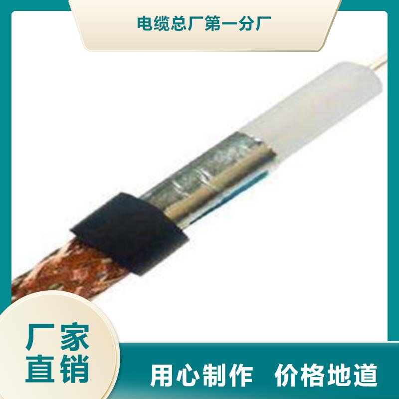 射頻同軸電纜【信號電纜】庫存豐富