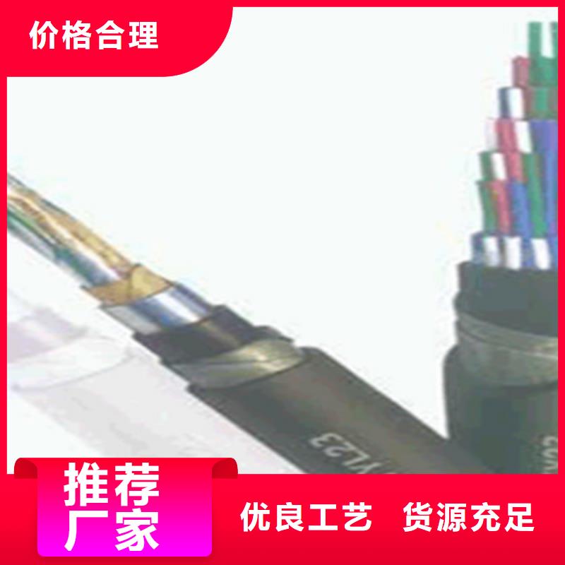 【铁路信号电缆】信号电缆质量为本