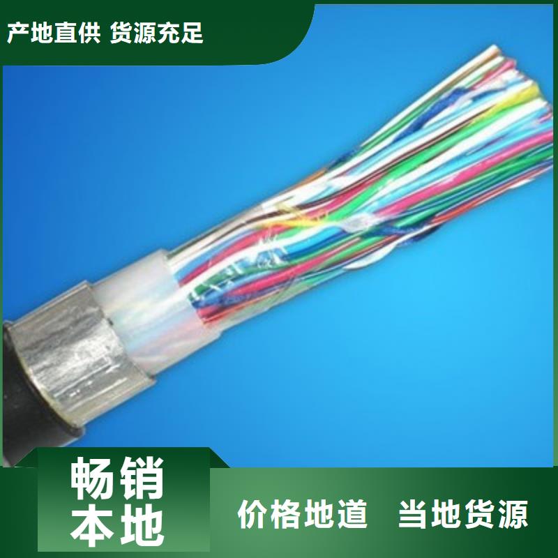 采购[电缆]铁路信号电缆 电缆生产厂家适用场景