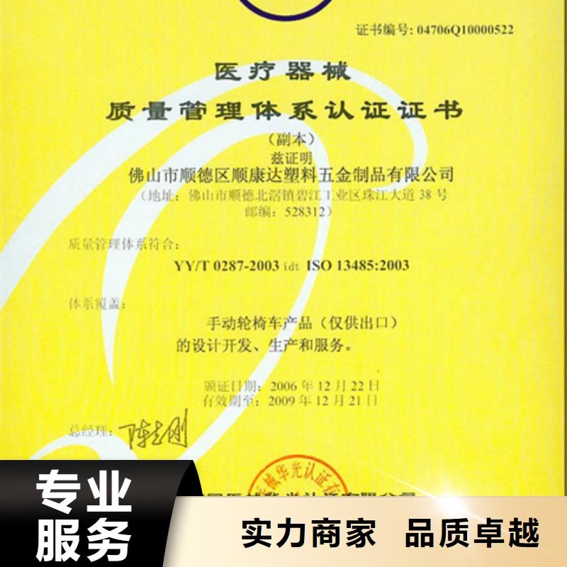 <博慧达>深圳马田街道ISO20000认证 百科