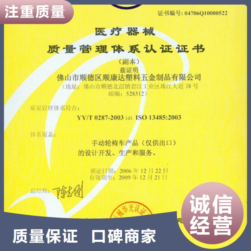 广东福永街道ISO14001认证百科