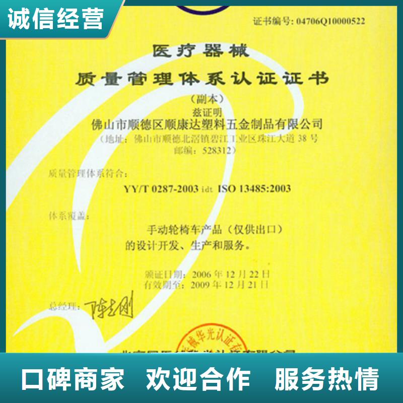 广东澄海区IATF16949认证条件不严