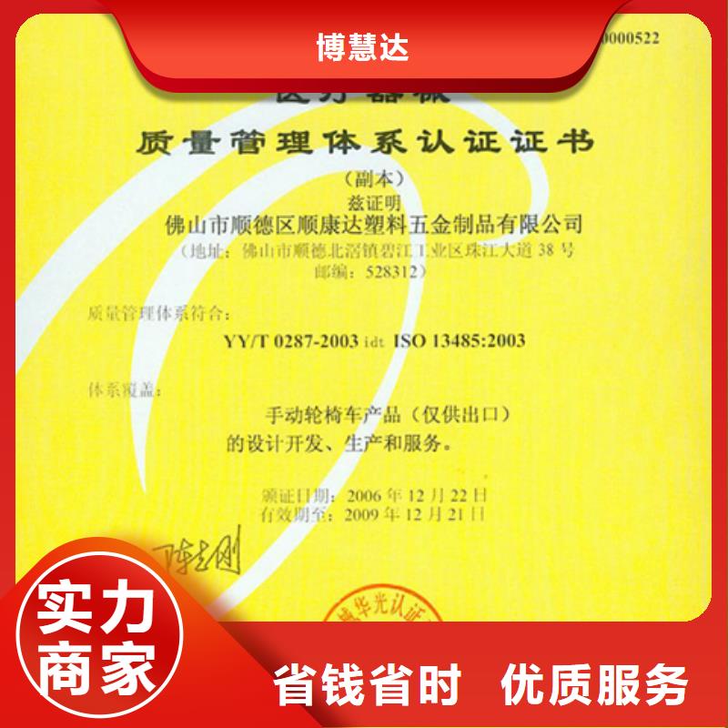 宁夏本土(博慧达)GJB9001C认证价格简单