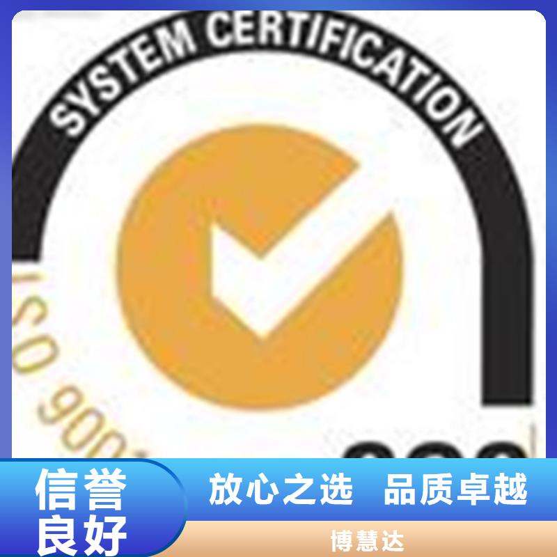 <博慧达>深圳市沙河街道ISO14064认证 审核在当地
