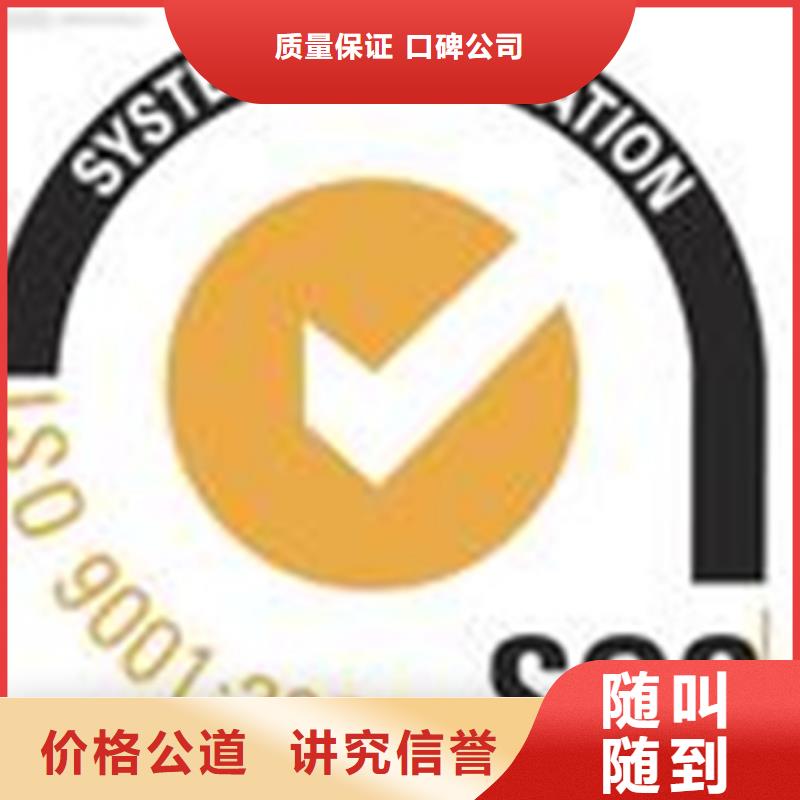 定制(博慧达)塑胶ISO9001认证材料权威
