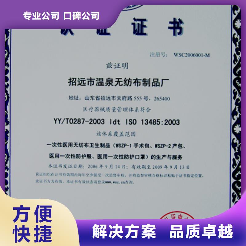 长期合作(博慧达)ISO14001认证周期 简单