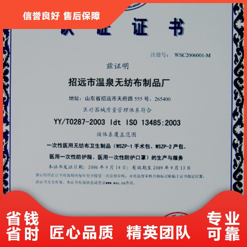 三沙市ISO9001认证公司优惠