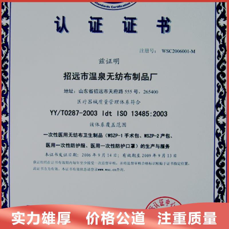 定制(博慧达)塑胶ISO9001认证材料权威