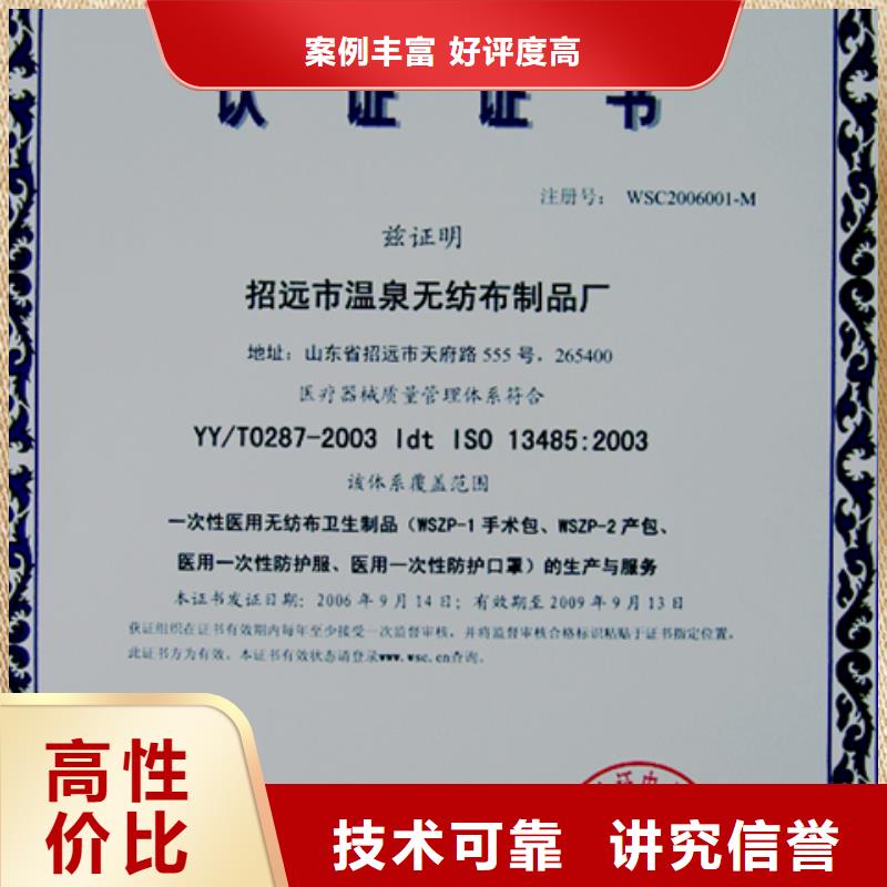 匠心品质博慧达ISO27001认证流程优惠