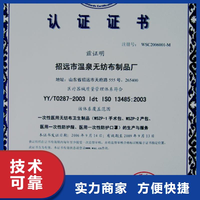 <博慧达>深圳马田街道ISO20000认证 百科