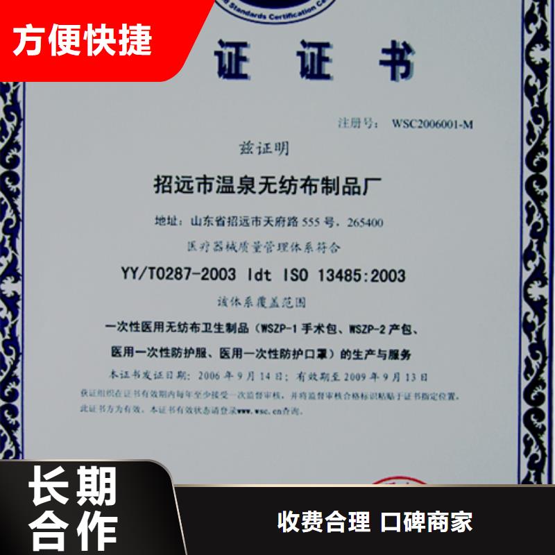购买博慧达ISO22301认证费用权威