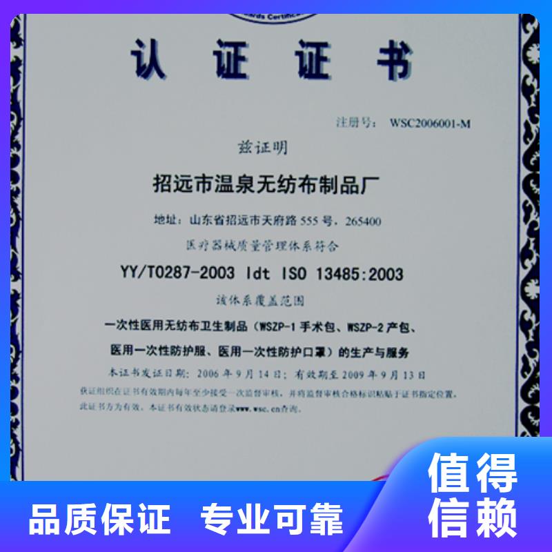 深圳市坪地街道ISO28000认证 条件优惠