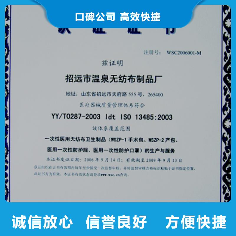 中山东升镇ISO50001认证百科