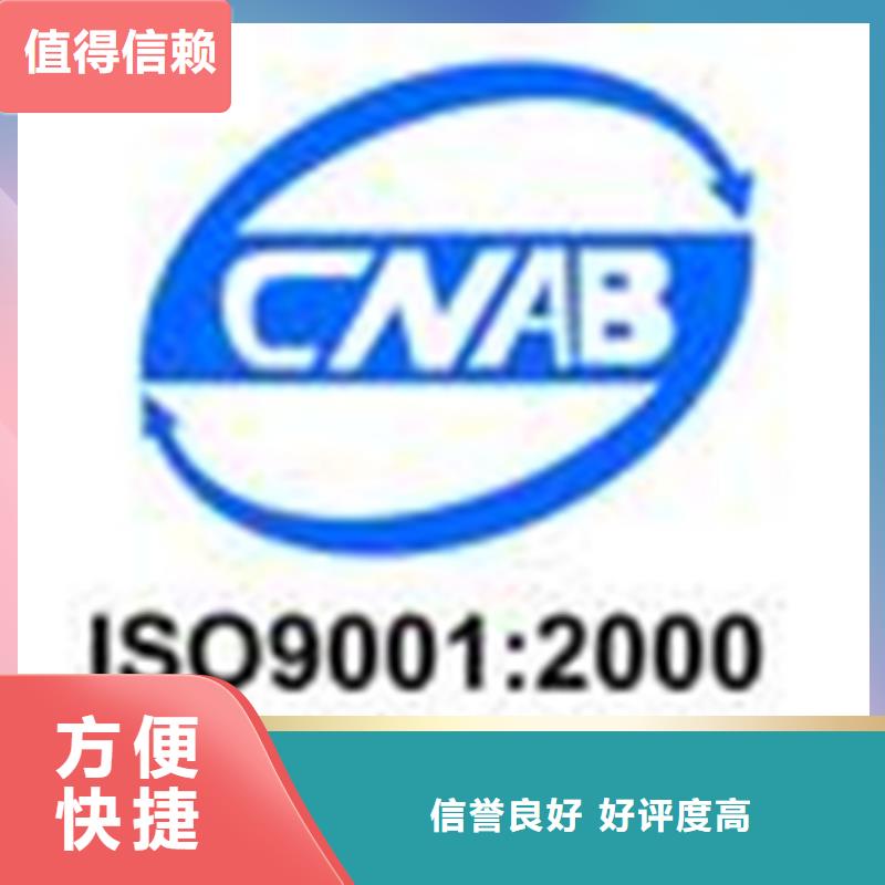 [博慧达]深圳市沙头街道GJB9001C认证百科费用