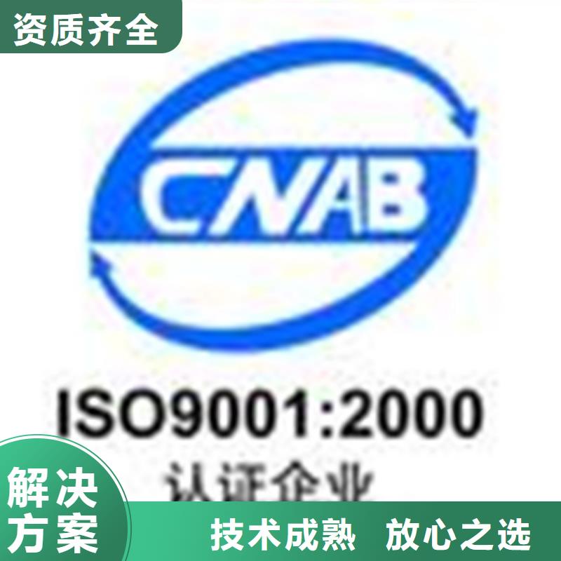 【博慧达】广东东湖街道GJB9001C认证省钱不高